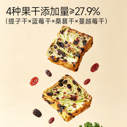 面包新语 星空莓野吐司 400g/400g*2★ 商品图5