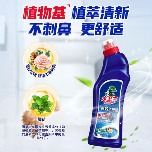 【多功能清洁】水卫士 多功能清洁喷雾3瓶+洁厕净1瓶 商品图7