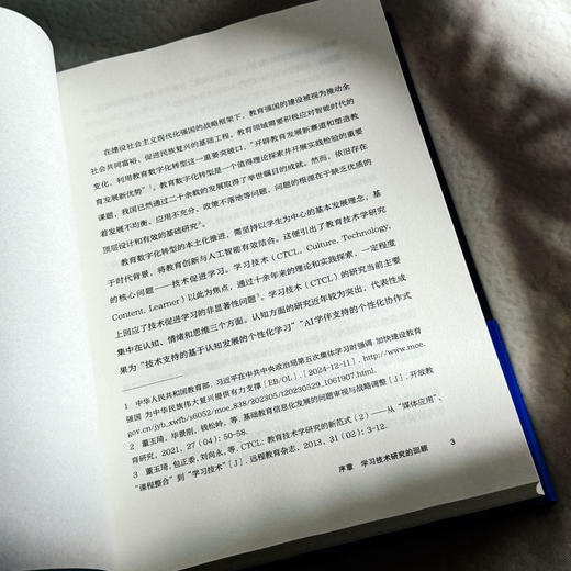 学习技术研究手册 十八年学习技术（CTCL）研究沉淀 数字赋能大规模 商品图8
