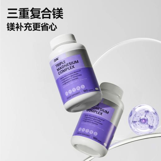 【单独下单】IDN理想营养 | 三重复合镁180片/瓶 大规格（跨境海淘商品不支持7天无理由退换） 商品图2
