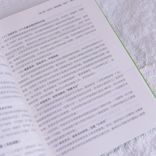 AI时代中小幼教师课题申报实战 从选题到立项 ai教学高手 ai课件制作 选题申报 商品图3