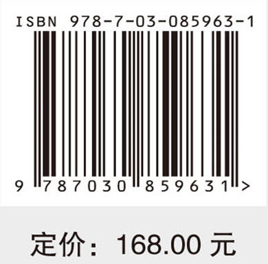 现代构造地质学  上册  基础理论 侯泉林 9787030859631 商品图4
