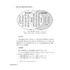 2023—2024中国城市创新型经济蓝皮书/吴晓波 杜健/浙江大学出版社 商品缩略图2