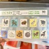 【中国邮政】第三轮十二生肖邮票大全·封装评级版 商品缩略图6