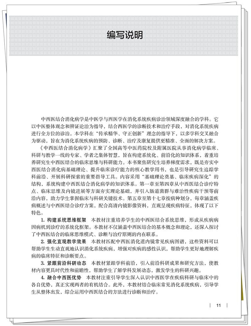 编写说明1.jpg