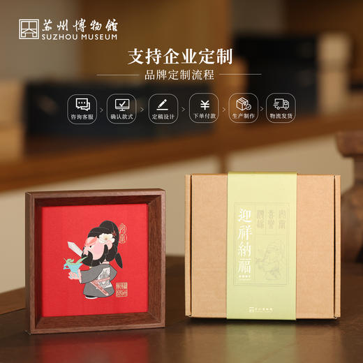 苏州博物馆 迎祥纳福织绣摆件/钟馗玄关书房桌面稳固可悬挂美好寓意送礼 商品图4
