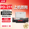 绘威PD-211硒鼓 适用奔图P2505硒鼓墨盒 操作系统涉密打印粉盒墨粉盒 PD211带芯片碳粉 商品缩略图5
