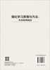 强化学习原理与方法：从基础到前沿 罗彪 胡天萌 崔永正 9787030855787 商品缩略图1