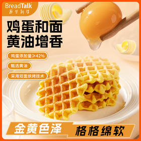 面包新语 黄油味华夫蛋糕 280g/280g*2★