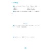 高三数学核心方法/56位高中数学名师联合编著 字典式实用解题方法工具书/《核心方法》编写组/浙江大学出版社 商品缩略图4
