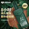 【德爷代言 硬核驱蚊 德国进口低敏配方】森林地带 驱蚊液 长效驱蚊 淡雅清香（3岁以上可用）（15%避蚊胺 野趣款） 商品缩略图4