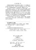 公路隧道火灾应急韧性理论与方法 姜学鹏 9787030849977 商品缩略图2