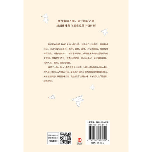 逃离人海 商品图1