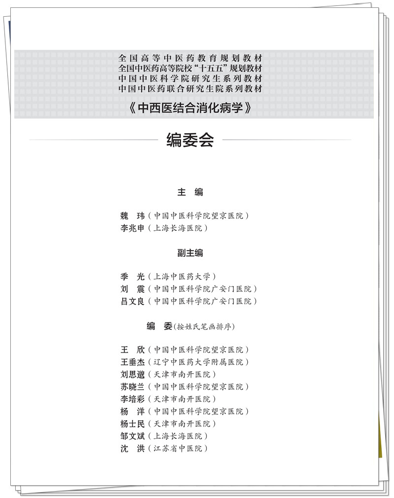 编委.jpg