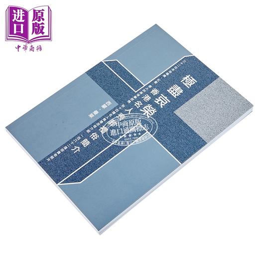 预售 【中商原版】极尽哀荣 香港名人丧葬礼俗简介 港台原版 西蒙 曼莱 青森文化 商品图2