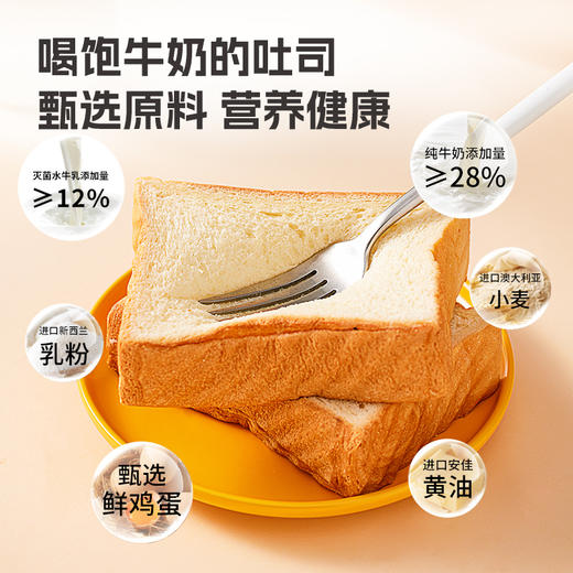 面包新语 水牛乳高钙厚切吐司 400g/400g*2★ 商品图2