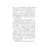 金润泉年谱/潘标/浙江大学出版社 商品缩略图3