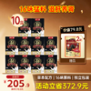 限时福利  劲哥推荐-16宝人参枸杞茶   13g*8袋/盒 商品缩略图3
