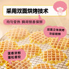 面包新语 黄油味华夫蛋糕 280g/280g*2★ 商品缩略图3