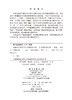 湖湘中医优势专科专病特色诊疗·针灸推拿康复科 章薇 娄必丹 钟峰 9787030834416 商品缩略图2
