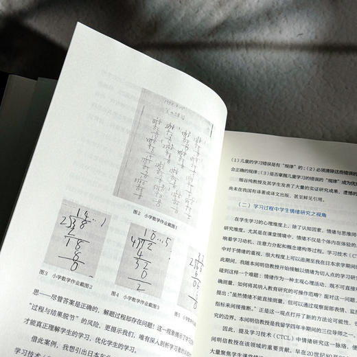 学习技术研究手册 十八年学习技术（CTCL）研究沉淀 数字赋能大规模 商品图9