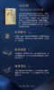 赵孟頫：忽必烈时代的中国书画 商品缩略图3