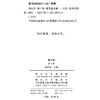 南亚学（第7辑） 商品缩略图1
