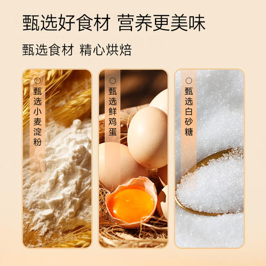 面包新语 虎皮嫩蛋糕 340g/340g*2★ 商品图5