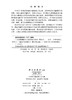 广告视觉隐喻语义偏离加工研究 曹硕 9787030858801 商品缩略图2