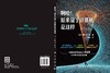 啊哈！原来量子计算机是这样 商品缩略图3