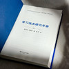 学习技术研究手册 十八年学习技术（CTCL）研究沉淀 数字赋能大规模 商品缩略图5