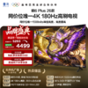 【FFALCON雷鸟】75鹤6 Plus 26款 75英寸 高阶VA屏 QD-MiniLED 312个万象分区 360Hz高刷 平板电视75R69A Plus 商品缩略图0