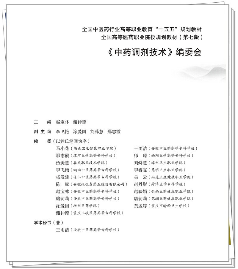 编委.jpg