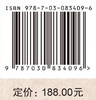 中华之源与嵩山文明研究（第五辑） 郑州中华之源与嵩山文明研究会 9787030834096 商品缩略图3