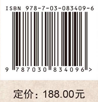 中华之源与嵩山文明研究（第五辑） 郑州中华之源与嵩山文明研究会 9787030834096 商品图3