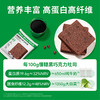 【三诺心选社群专享】慢教授丨慢糖黑巧克力吐司 50gX5包 商品缩略图4