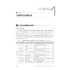 小肠罕见疾病：诊断与治疗/“十四五”国家重点出版物出版规划项目/中国罕见病诊疗与转化医学研究系列(第一辑）/宁守斌 李景南 商品缩略图1