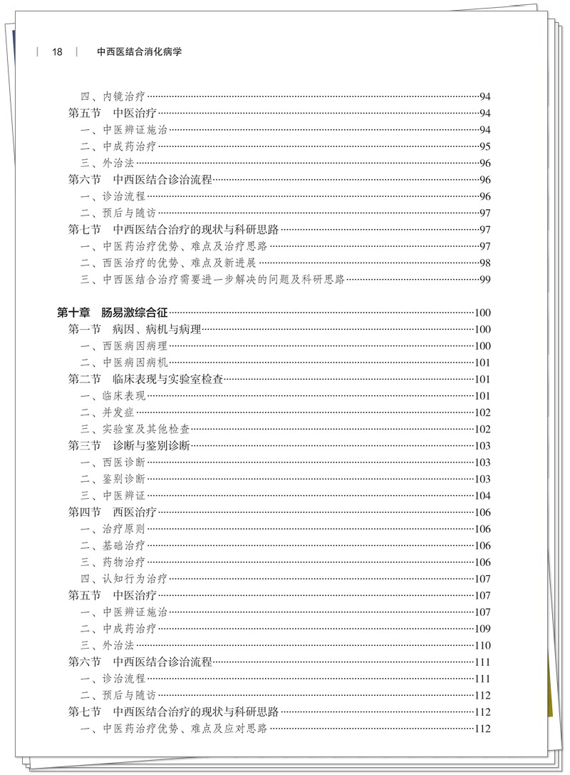 目录6.jpg