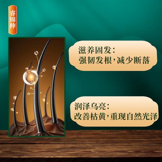 【超模君严选 非物质文化重点推荐产品  3次无效退全款 】 睿锦伸 草 本乌发保健膏100ml 商品图3