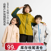 【底价清仓】龙之涵 山影户外加绒防风衣 商品缩略图0