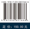 生物工程实验指南——创新实验设计原理与实践 胡兴 9787030851666 商品缩略图4