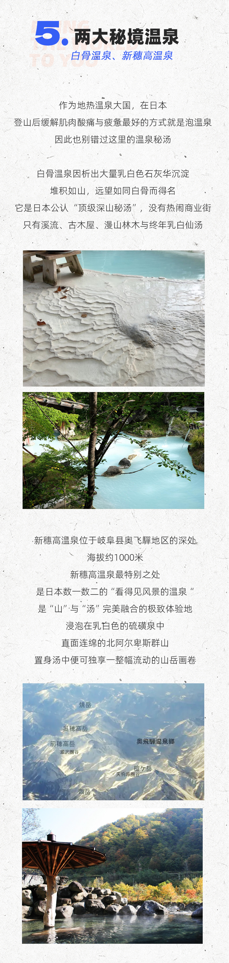 路线亮点