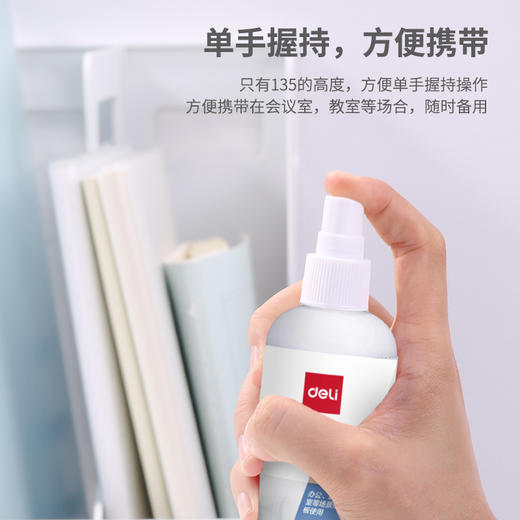 【JL】得力7869白板清洁剂100ML(透明)(盒) 商品图3