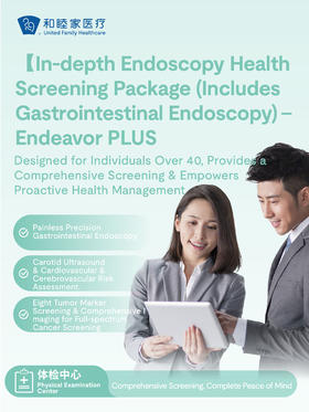 【Hot】【In-depth Endoscopy Health  Screening Package (Includes  Gastrointestinal Endoscopy)