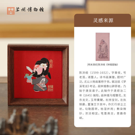 苏州博物馆 迎祥纳福织绣摆件/钟馗玄关书房桌面稳固可悬挂美好寓意送礼 商品图2