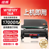 绘威W1810Y粉盒适用惠普HP Laser MFP 328dnw Max墨粉盒MFP 328sdnw Max打印机硒鼓328sdnwmax墨盒 商品缩略图9