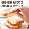 面包新语 北海道风味吐司 200g/200g*2/200g*4★ 商品缩略图3
