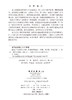 强化学习原理与方法：从基础到前沿 罗彪 胡天萌 崔永正 9787030855787 商品缩略图2