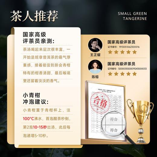 【夏日降暑】茶叶 小青柑 普洱茶 陈皮柑普茶 茶叶礼盒  茶饮 夏日降暑  五虎 500g 商品图6