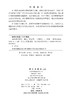 动态神经网络 黄高 韩益增 王语霖 9787030837004 商品缩略图2